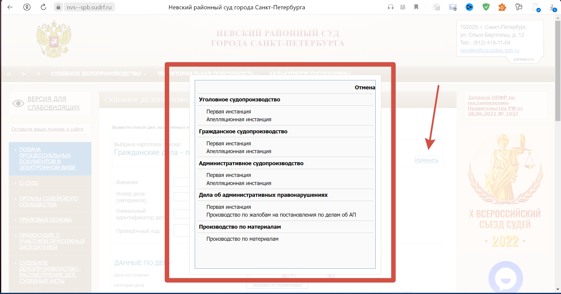 Как проверить подали ли на вас в суд: краткая и удобная инструкция