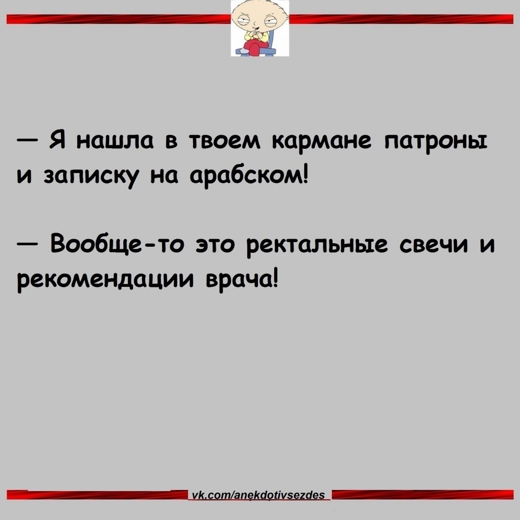 Хорошо быть здоровым или никогда не учите арабский?