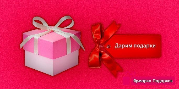 Можно ли отказываться от подарков, рассмотрим ситуации, когда его надо принять и когда нет.