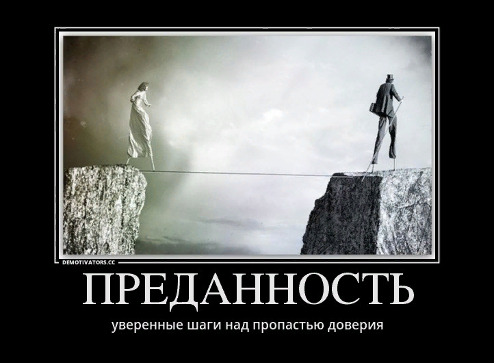 Ключ к верности: искусство преданности в мире перемен