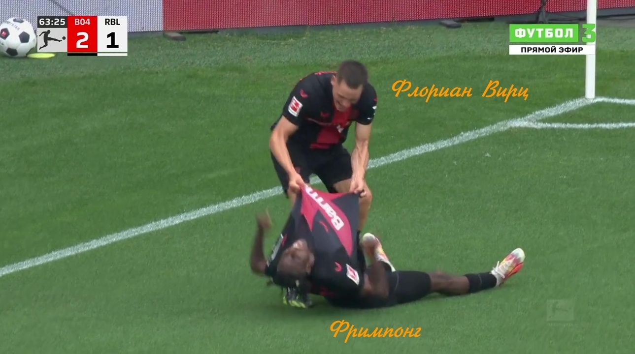 Центральный матч первого тура Бундеслиги