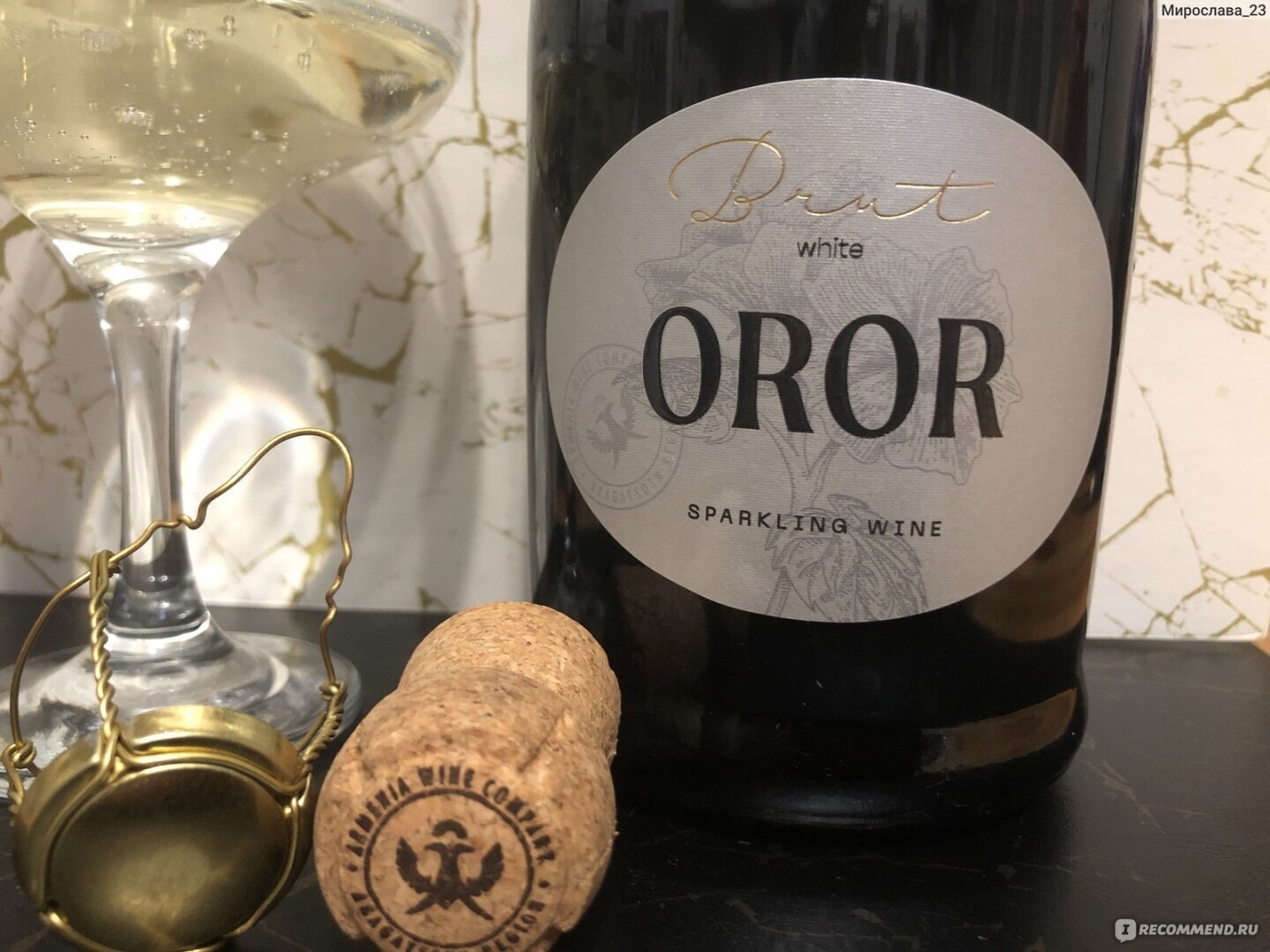 Вино игристое белое брют ООО «Армения Вайн» OROR Brut | Людинская ...