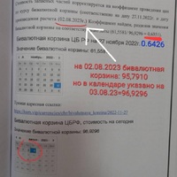 Screenshot_20230820-143122_Office.jpg