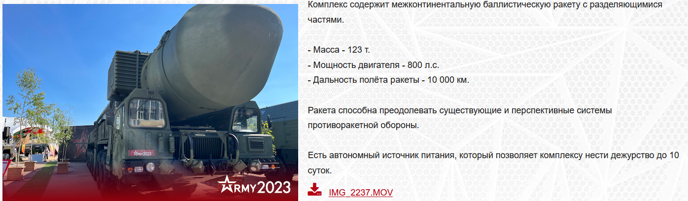 Форум "Армия - 2023". Основные итоги и новинки вооружений