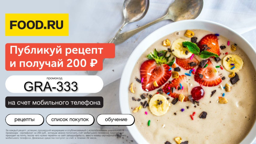 Заработок на написании кулинарных рецептов