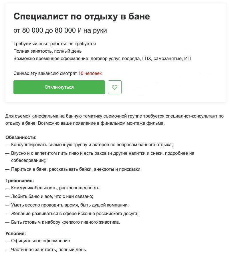 Здесь есть специалисты по отдыху в бане?