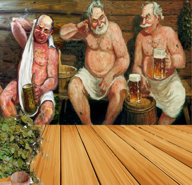 Хотели бы вы , Российские мужчины, увидеть в общественной бане парящегося В.Путина и задать ему свои важные вопросы ?