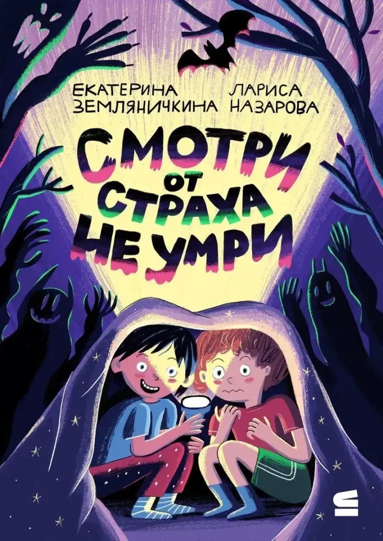 Можно ли умереть от страха?