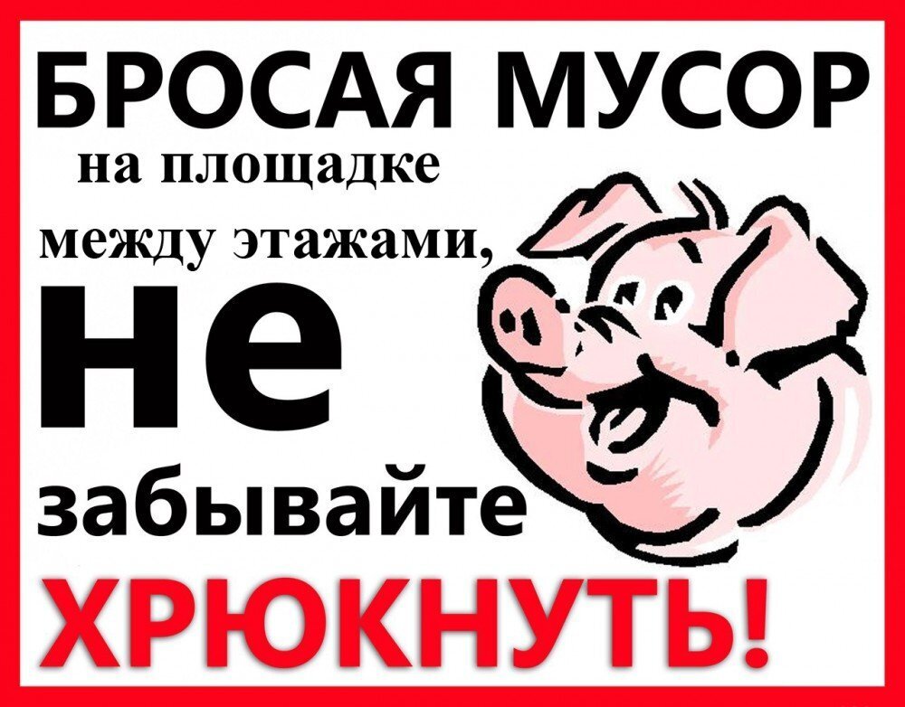 Нечистоплотные соседи! Почему люди гадят там, где живут? Рассказ про моих новых соседей