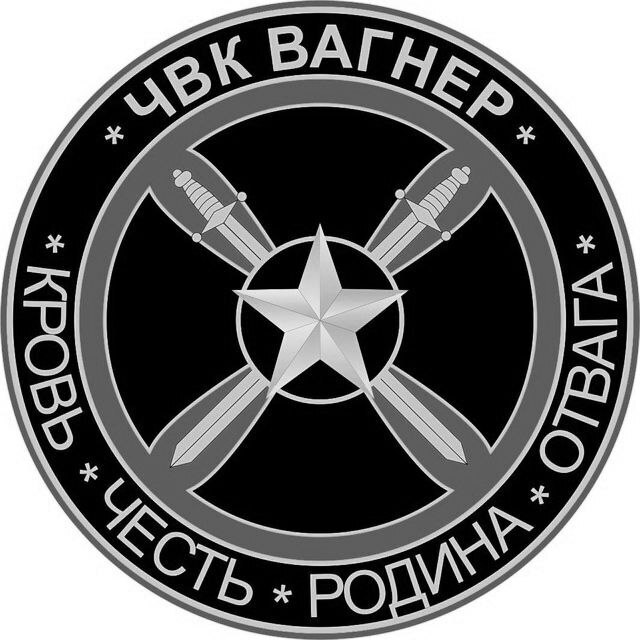 Вечная Память погибшим командирам ЧВК Вагнер!