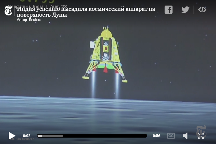 Индия на Луне