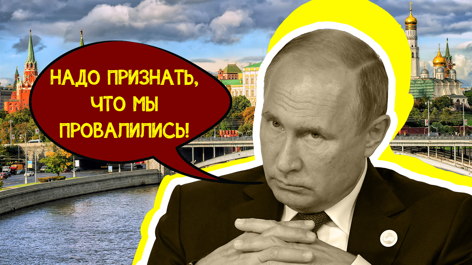 Остолбеневший Путин признал, что рост цен уже не остановить