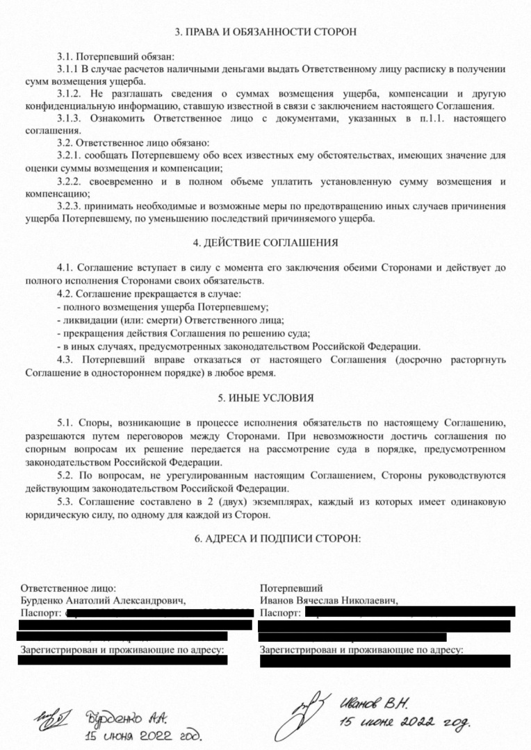 Добровольное возмещение ущерба в результате пролива квартиры. История из личного опыта