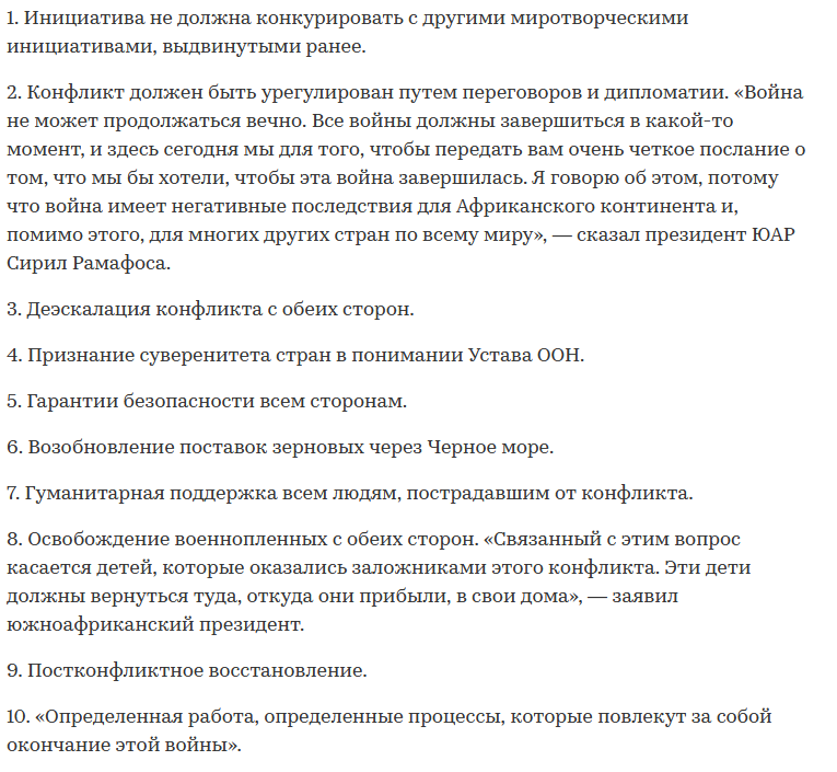 Мирные планы по Украине. Позиция Путина В.В. и других политиков