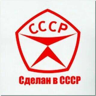 Указ о ГОСТах в СССР и меры необходимые для его решения.