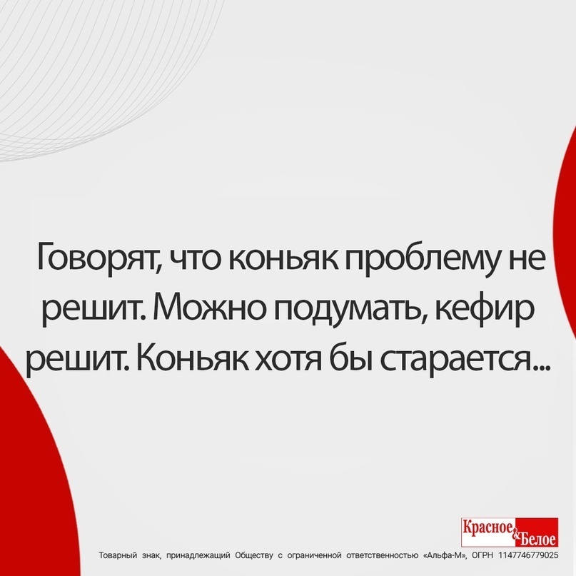 Да вот именно коньячок?