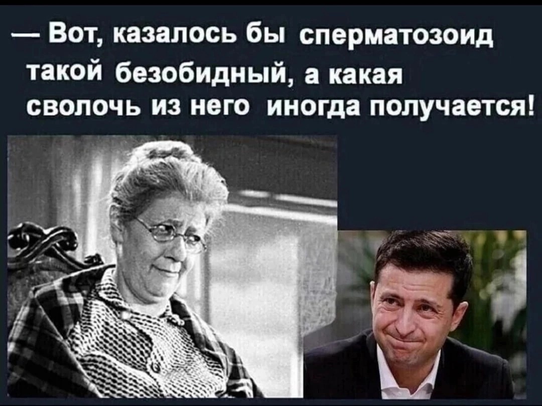 Как права Фаина?