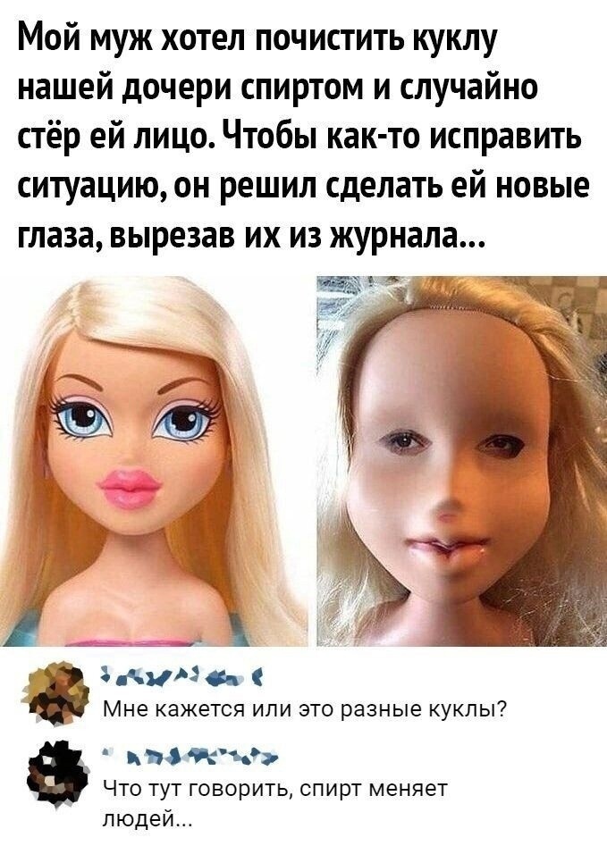 Барби в запое?