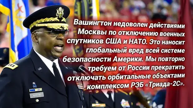 Протест России от Пентагона.