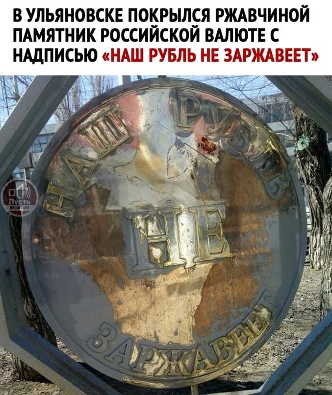 Накроется медным тазом?