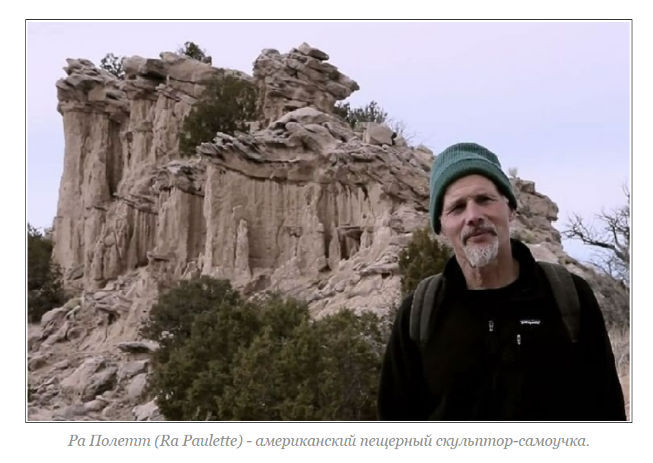 Однажды он проснулся и понял, что хочет копать пещеры