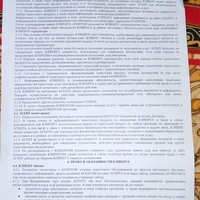 JPEG_26 авг. 2023 г. 19:28:25_7888107988632089940.jpg