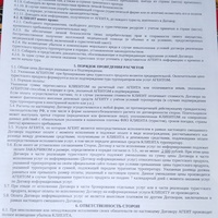 JPEG_26 авг. 2023 г. 19:29:12_6804130572765748882.jpg
