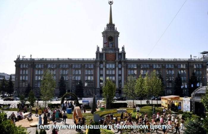 Тело нашли в «Каменном цветке»