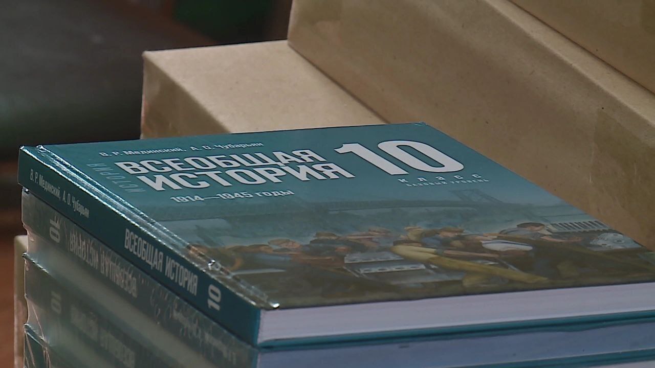 Первого сентября наши дети будут учить историю по новым учебникам.