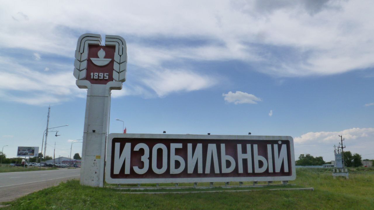 В Ставропольском крае полиция забрала в отдел детей 11 и 7 лет, которые кричали «Слава Украине»