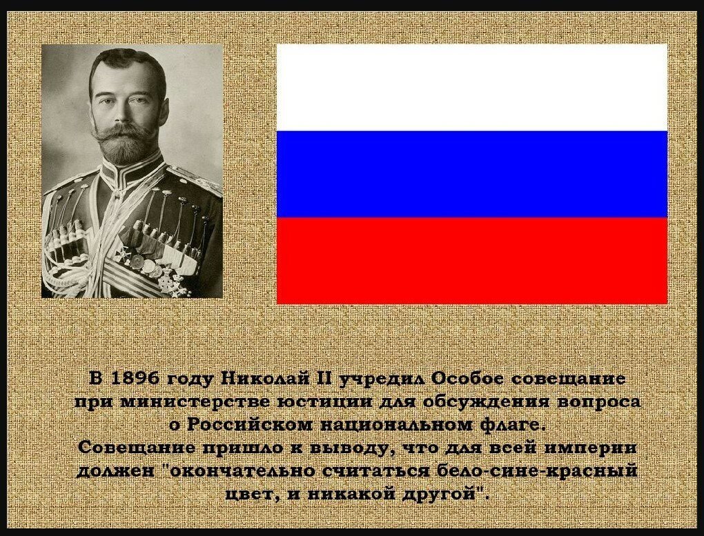 Кто создал российскую империю. История российского флага. Исторические флаги России. История российского триколора. История создания российского флага.