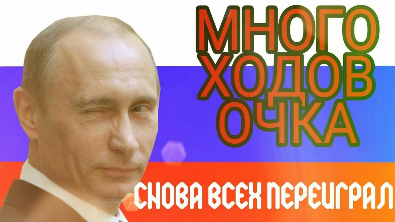 Многоходовочка: Путин снова всех переиграл и показал кукиш Западу. Картина маслом