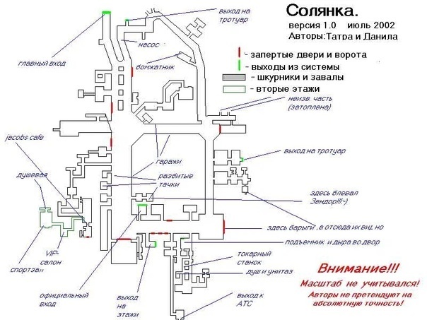 Подземная Москва