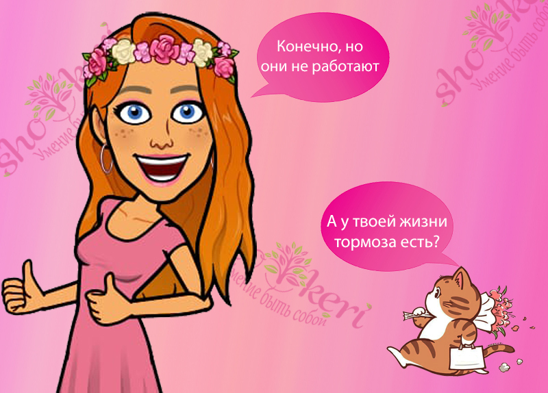 🌱Как не зависеть от других в плане счастья и расширить свои возможности!🌱