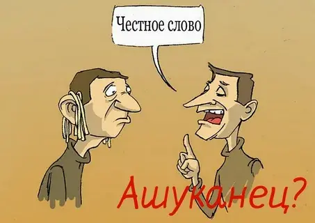 Адвокат дьявола предупреждает!