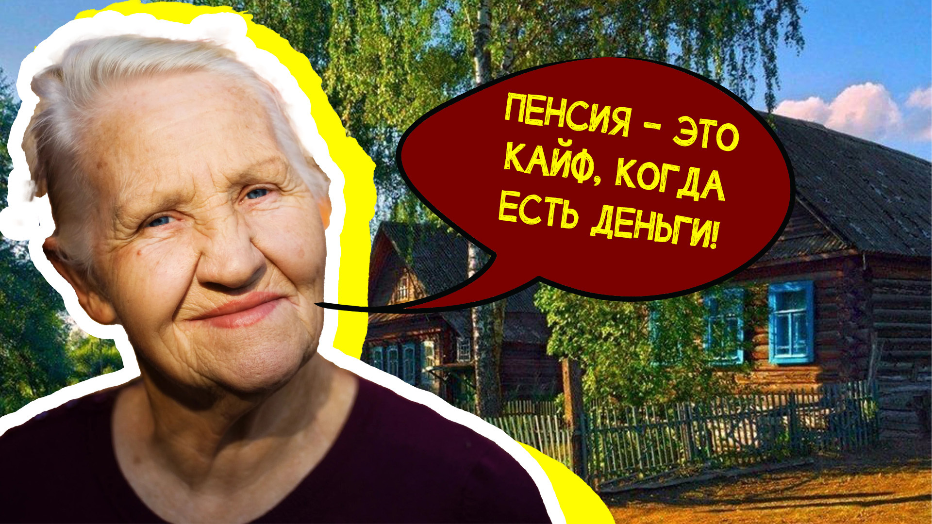 Чтобы на пенсии не бедствовать, нужно смолоду инвестировать: три способа вложить деньги, доступные каждому
