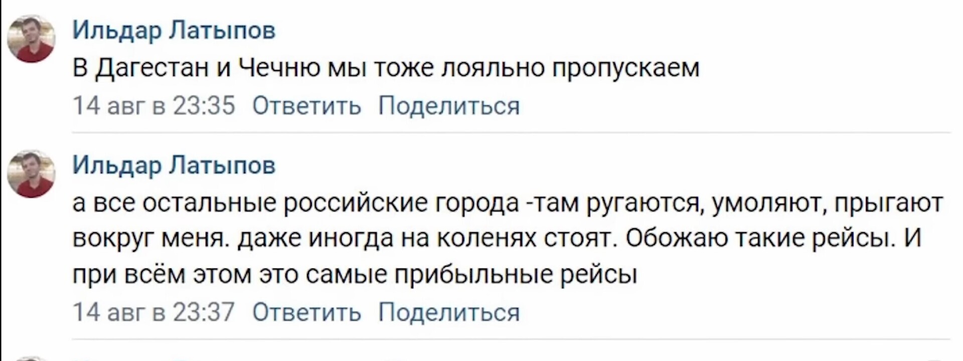 "Уральские авиалинии": Когда беспредел становится прибылью