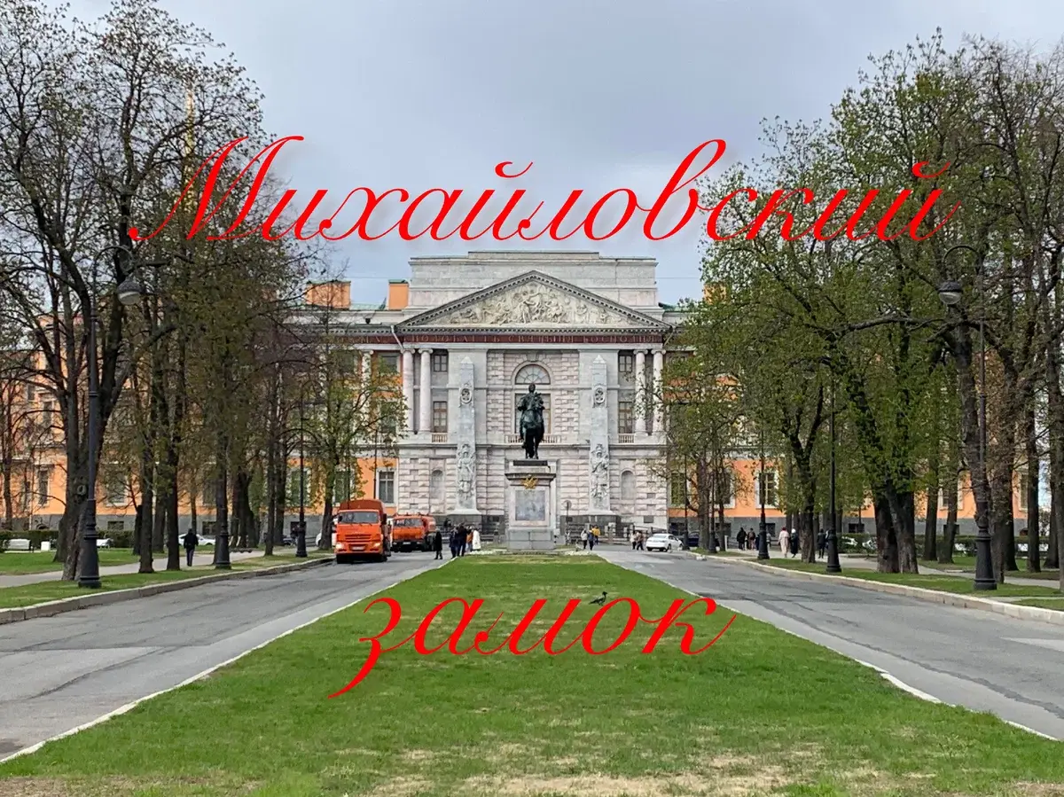 Санкт-Петербург - 2023: Мой отдых. Мои новые впечатления. Достопримечательности.