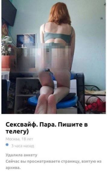 Треш-история из Москвы: 19-летняя девушка продавала себя за деньги из-за финансовых проблем у мужа