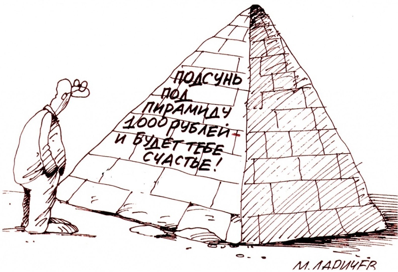 Обман, мошенничество, ложь. Так ли часто мы их встречаем.