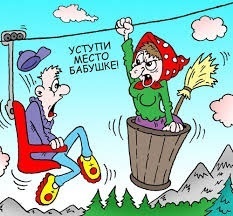 Стоит ли уступать место в автобусе?