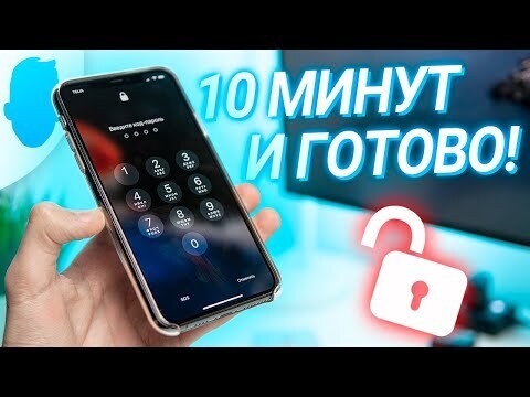 Забыл пароль на телефоне ? Не волнуйся, есть решение. Довольно распространенная и знакомая многим проблема