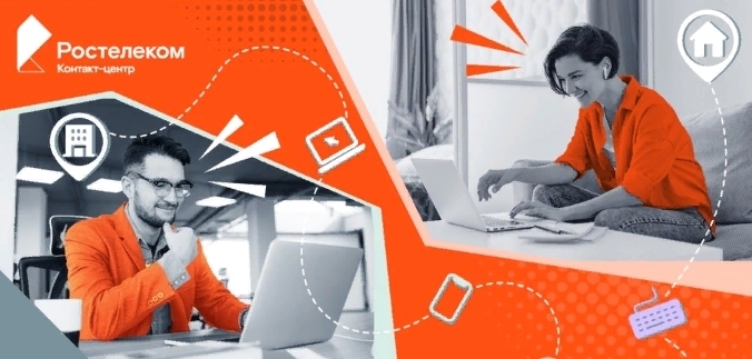 Разочарование и некомпетентность: Мой опыт с компанией Ростелеком Контакт-центр