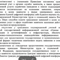 ответ министра.png