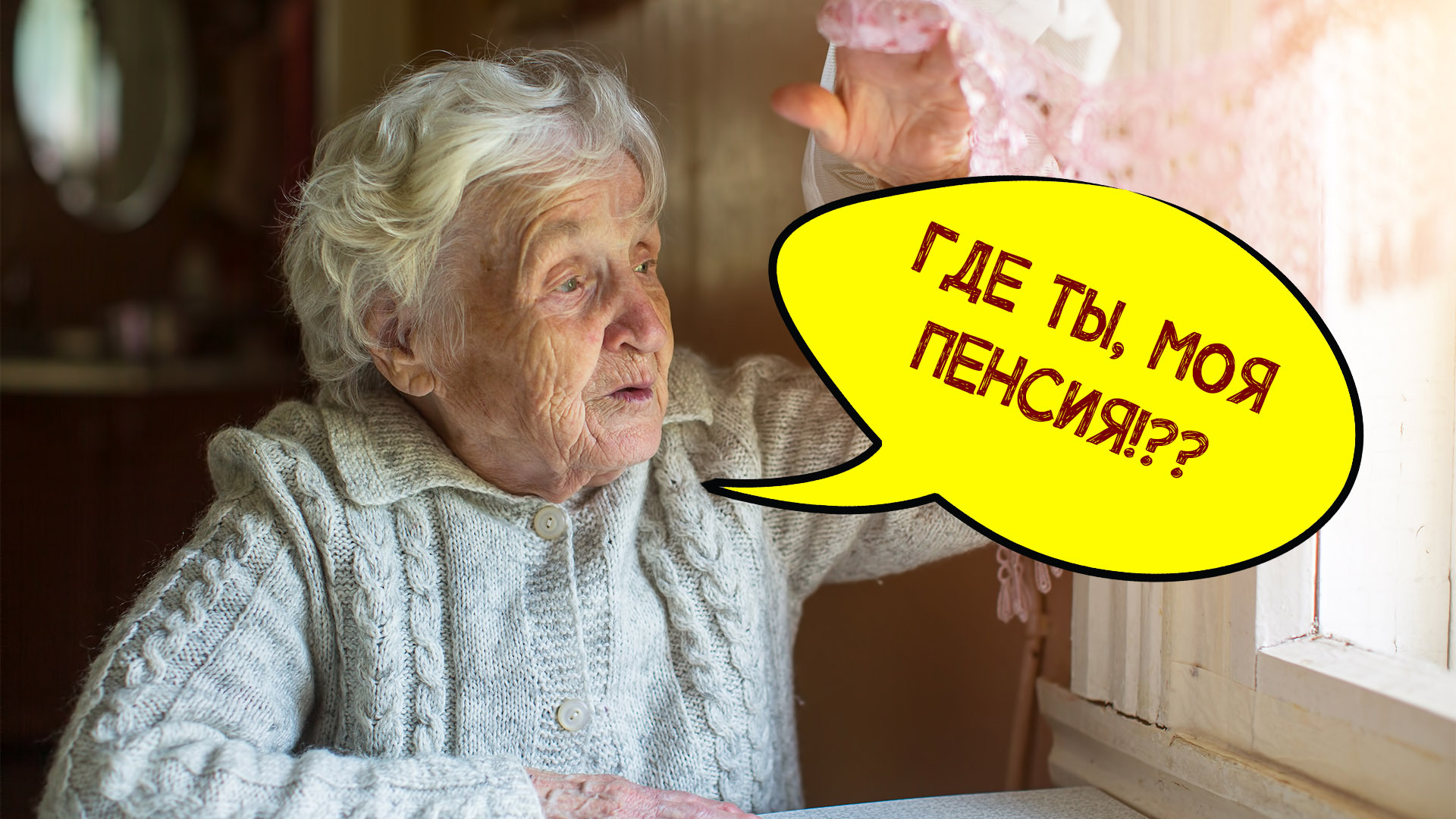 Часть пенсионеров может остаться без денег: стоит проверить не входите ли вы в их число