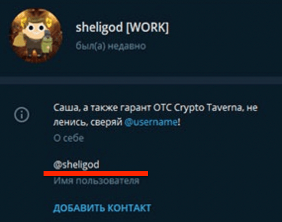 Как безопасно торговать на ОТС в 2023. Гайд для новичков. Где продать WL в NFT проектах?