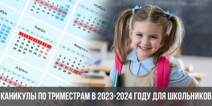 Планируемый учебный год 2022-2023: сценарии проведения в условиях пандемии и меры обеспечения безопасной образовательной среды.
