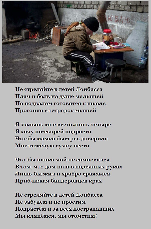 П. Порошенко: "Их дети будут сидеть в подвалах!"