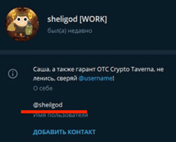 Как безопасно торговать на ОТС в 2023. Гайд для новичков. Где продать WL в NFT проектах?