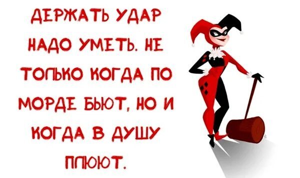 Искусство Держать Моральный Удар: Умение Дождаться "Да" в Мире "Нет"